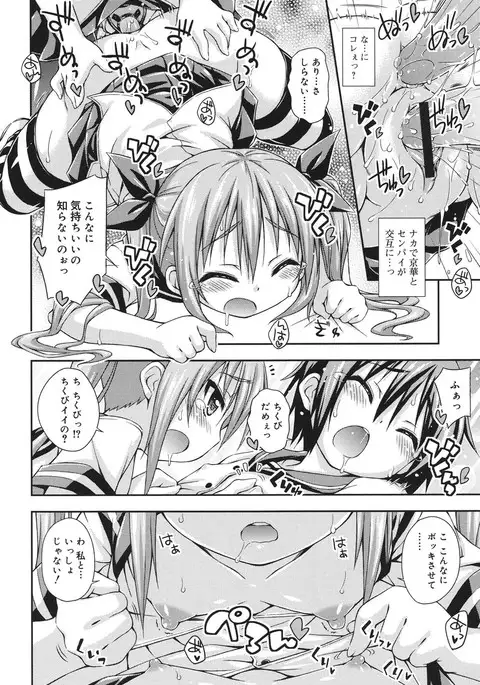 Sweet Connection