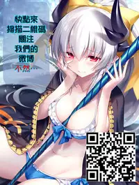 [Saotome Mokono] Tsugunaware ~ "Onna" no Boku to Kainushi Sannin~ 8 [Chinese] [脸肿汉化组x瑞树汉化组]