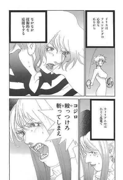 Yapoo the human cattle vol.05