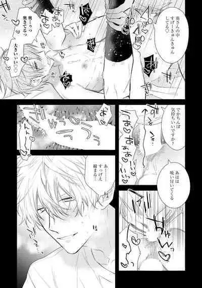 Ecchi wa shuu 7 Kibou Desu!