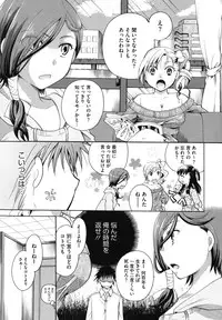 [Itou Ei] Anata o Sutte mo ii desu ka?