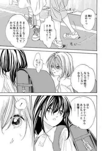 Ai no Toukakoukan