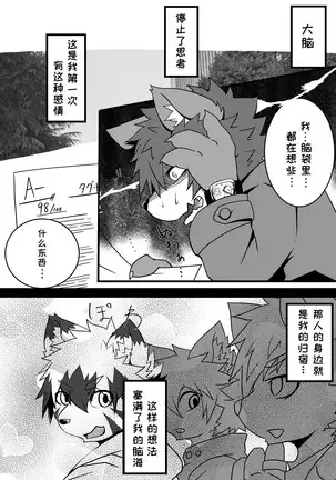 Kyoudai Ko Kko | 兄弟游戏