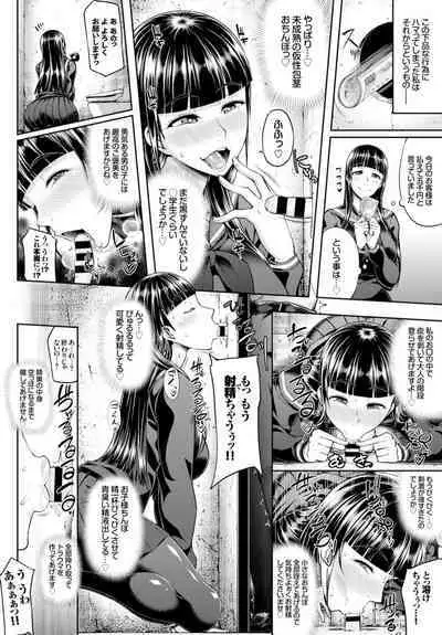 Kairaku Ochi Rinkan File VOL.02