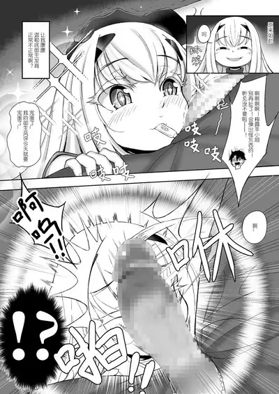 FujiMelu Maryoku Kyoukyuu Love One Another | 藤丸妖兰魔力供给Love・One・Another