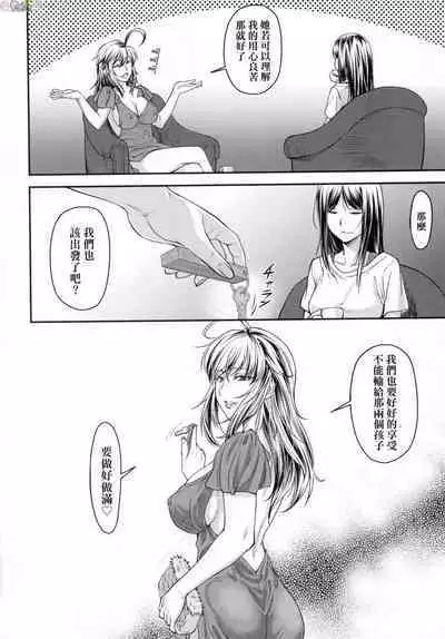 [Nagare Ippon] Kaname Date Chuu [Chinese] [Decensored]