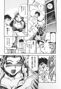 [Chiba Dirou] Ime Yakko Kazoku - Maid-Family