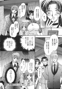 [Matsuzaka Reia] Mangekyou no Tsuki