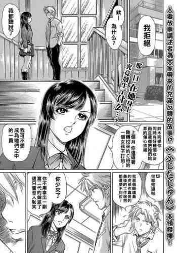 異類姦淫譚～離れ島のコタベ様編～ 中文翻譯
