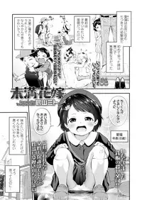 COMIC LO 2018-09 [Digital]