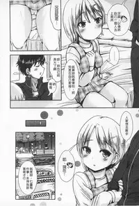 [Marneko] Tandeki Fetishism | 耽溺變態的戀物癖 [Chinese]