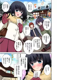 Gaticomi Vol. 75