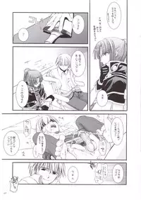 (RAG-FES5) [Digital Lover (Nakajima Yuka)] Rough Sketch 16 (Ragnarok Online)
