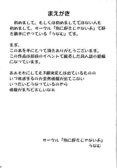 ONE x SYOTA