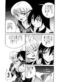 [DISTANCE] Michael Keikaku ~Kyou kara Boku wa Onnanoko~