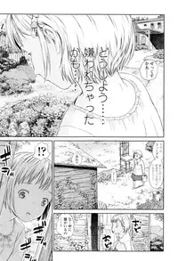 [Amagappa Shoujogun] Attakaku, Shite.