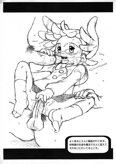 Chinkusha 3