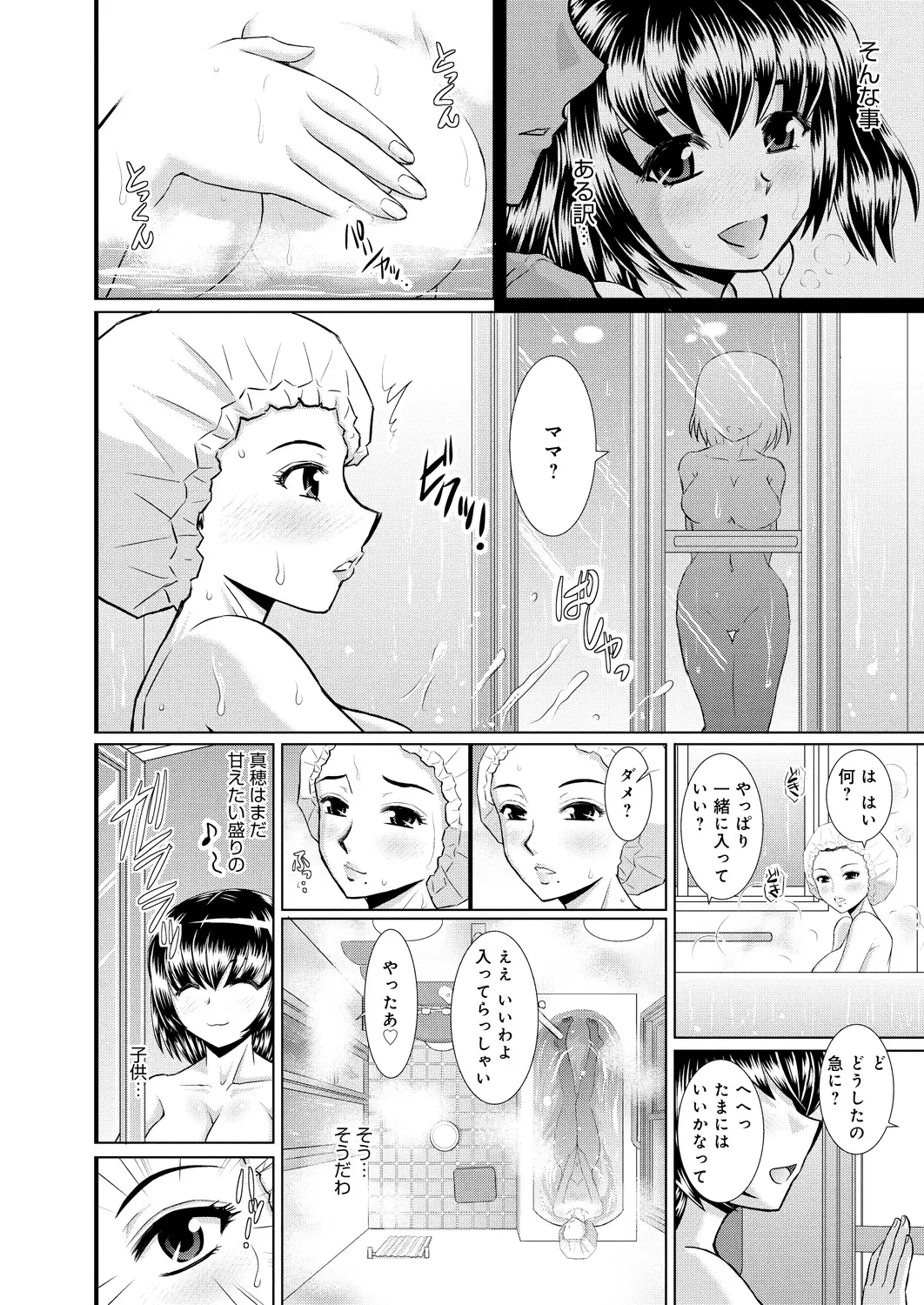 Shimai Oyako Kan