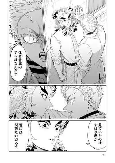 Sogo - Inconsistency + Omake