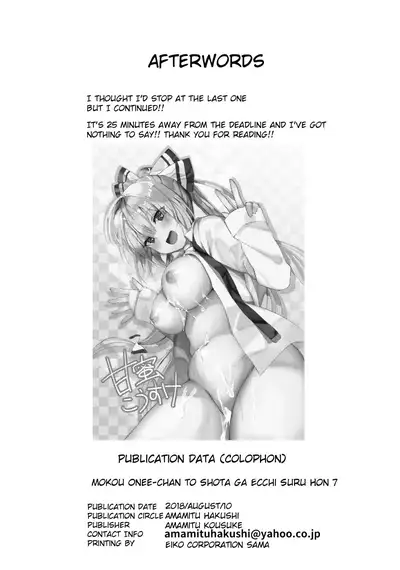 Mokou Onee-chan to Shota ga Ecchi Suru Hon 7