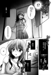 (C88) [AquaDrop (Mikami Mika)] Oyasumi Sex am4:00 [Chinese] [脸肿汉化组]