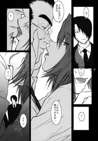 (C76) [Kokonokiya (Kokonoki Nao)] Lucrecia IV (Final Fantasy 7 DC)