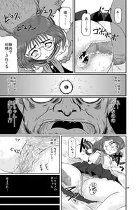 (C73) [HellDevice (nalvas)] Kousotsu Eikyuu Shuushoku (Kowloon Youma Gakuenki)