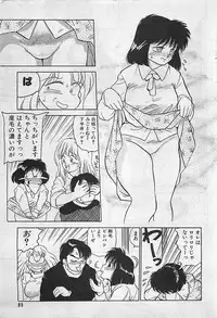 Manga HotMilk 1992-04