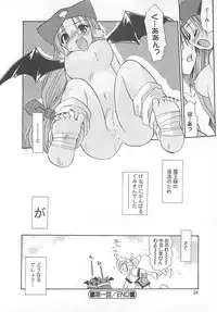 [Fujimoto Sei] Watashi no Maoh sama