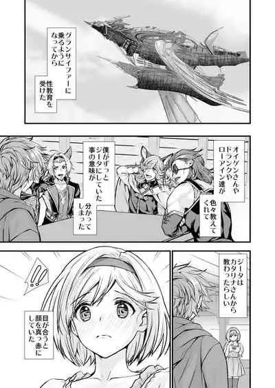 Osora no Soushuuhen 1