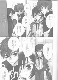 (HaruCC13) [Max & Cool (Sawamura Kina)] Dolce Rose (Code Geass)