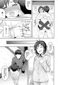 Makoto to Seifuku