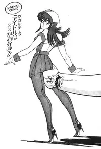 [Inui Haruka] Ogenki Clinic vol. 1