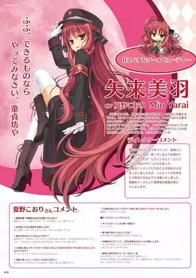 DRACU-RIOT! Official Visual Fan Book