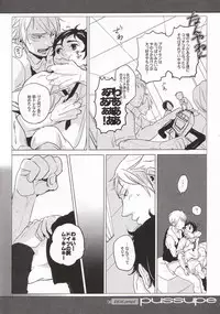 (C79) [gunjuice (Pappara)] pussupe (Hetalia: Axis Powers)