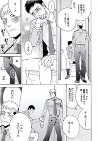 [Wakachiko] Seishun Scrap [Digital]