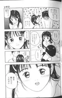 [Tanaka Yutaka] Suki Nan Datteba - Lovely World