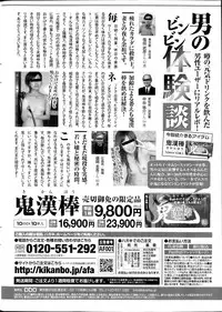 COMIC SIGMA 2014-09 Vol.81