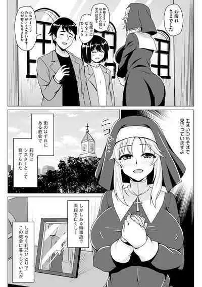 Otoshite Hoshii no