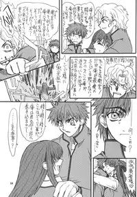 [Power Slide (Uttorikun)] Akihime Yon (Fate/stay night)