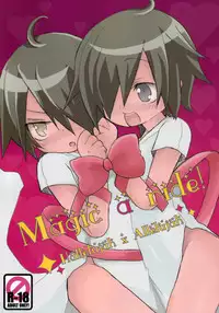 (Shota Scratch 7) [Junjou Raifuru (Hyaota)] Magic a Ride! (Gundam 00)