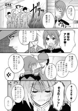 Cosmic Breed Epsode 01