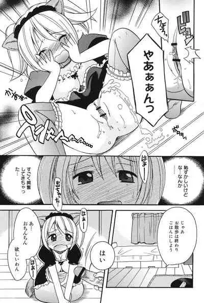 [Kotobuki Maimu] MUCCHIRISM! [Digital]