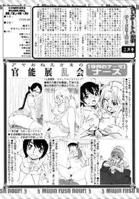 COMIC MUJIN 2011-03