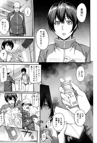 [Yoshiura Kazuya] Kizashi Ch. 1-9