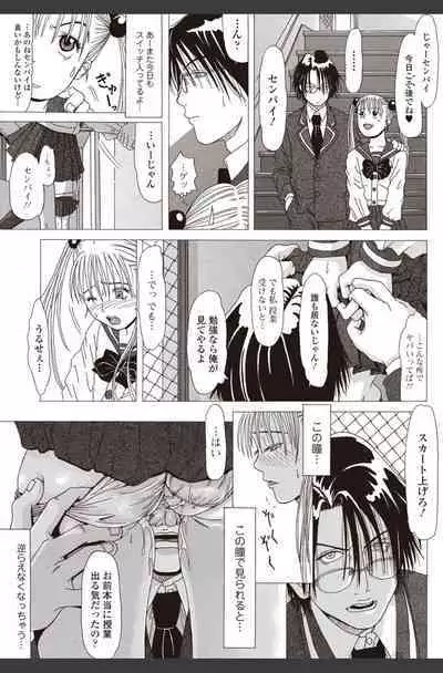 Bishoujo Kakumei KIWAME 2010-08 Vol.09