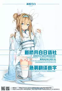 Roshutsu Sex Soldier Satsuki