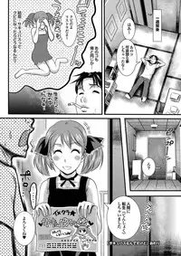 [Anthology] Yonimo Eroku Kimyouna Monogatari Dai Ichi Shuu [Digital]