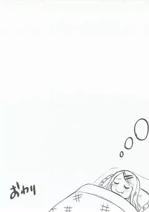 Fuyu no Omake 2015