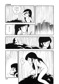 [Chimi Morio] Cross Fire